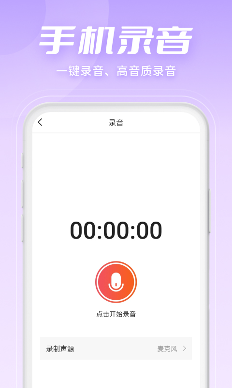 金舟音頻剪輯轉(zhuǎn)換