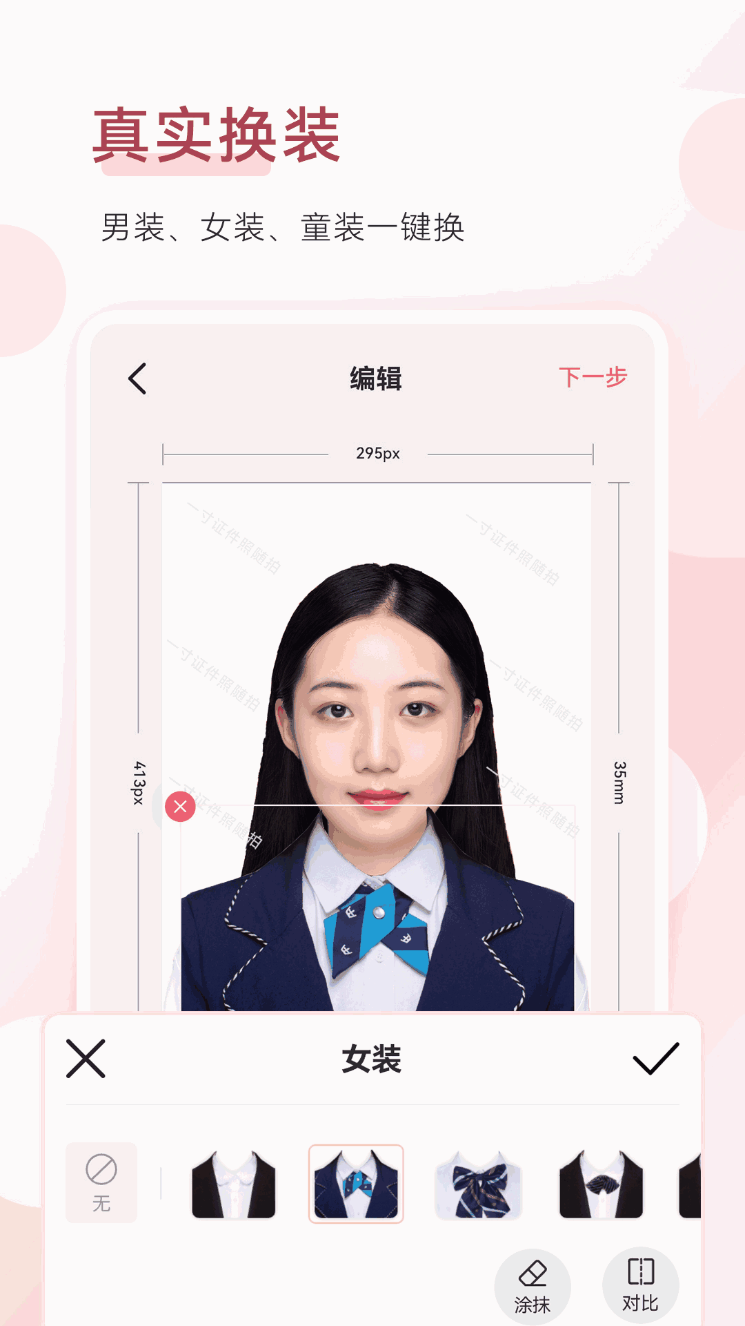 手機(jī)證件照