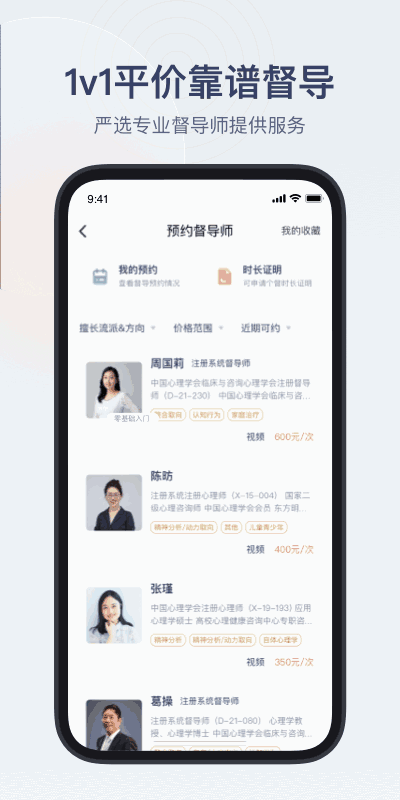 咨詢師之家