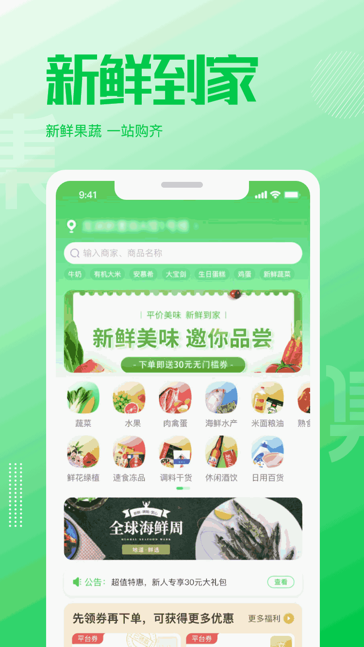 萬集薈