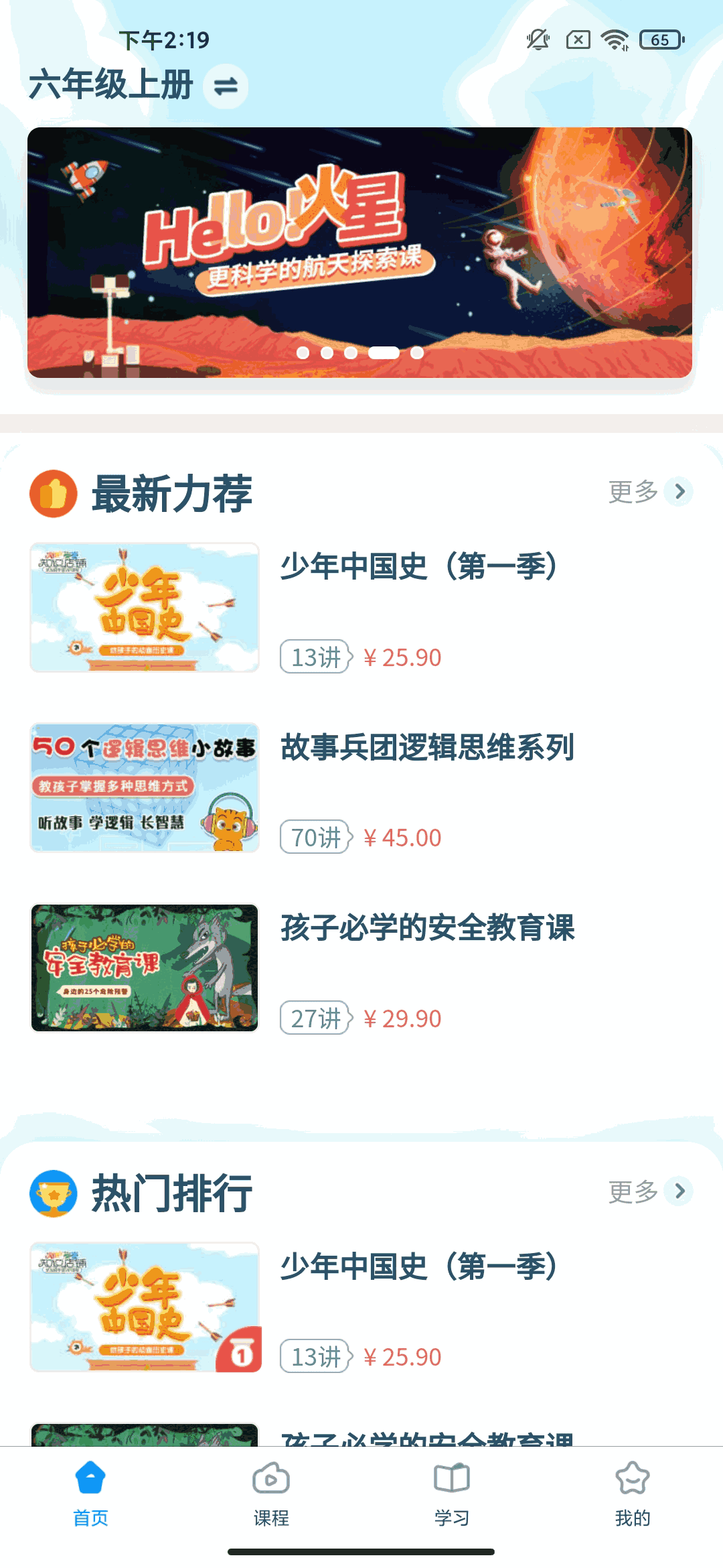 淘知學堂