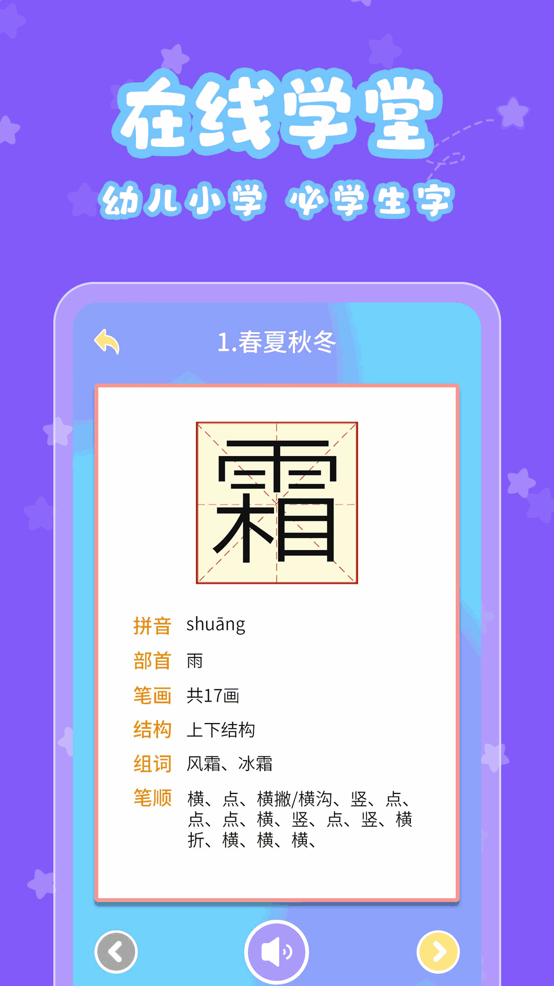 寶寶認字