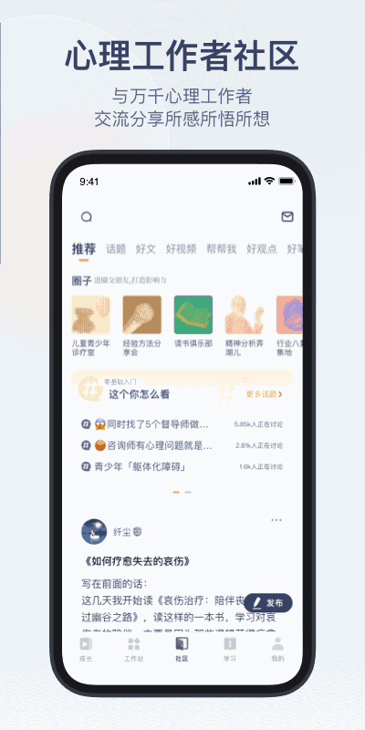 咨詢師之家