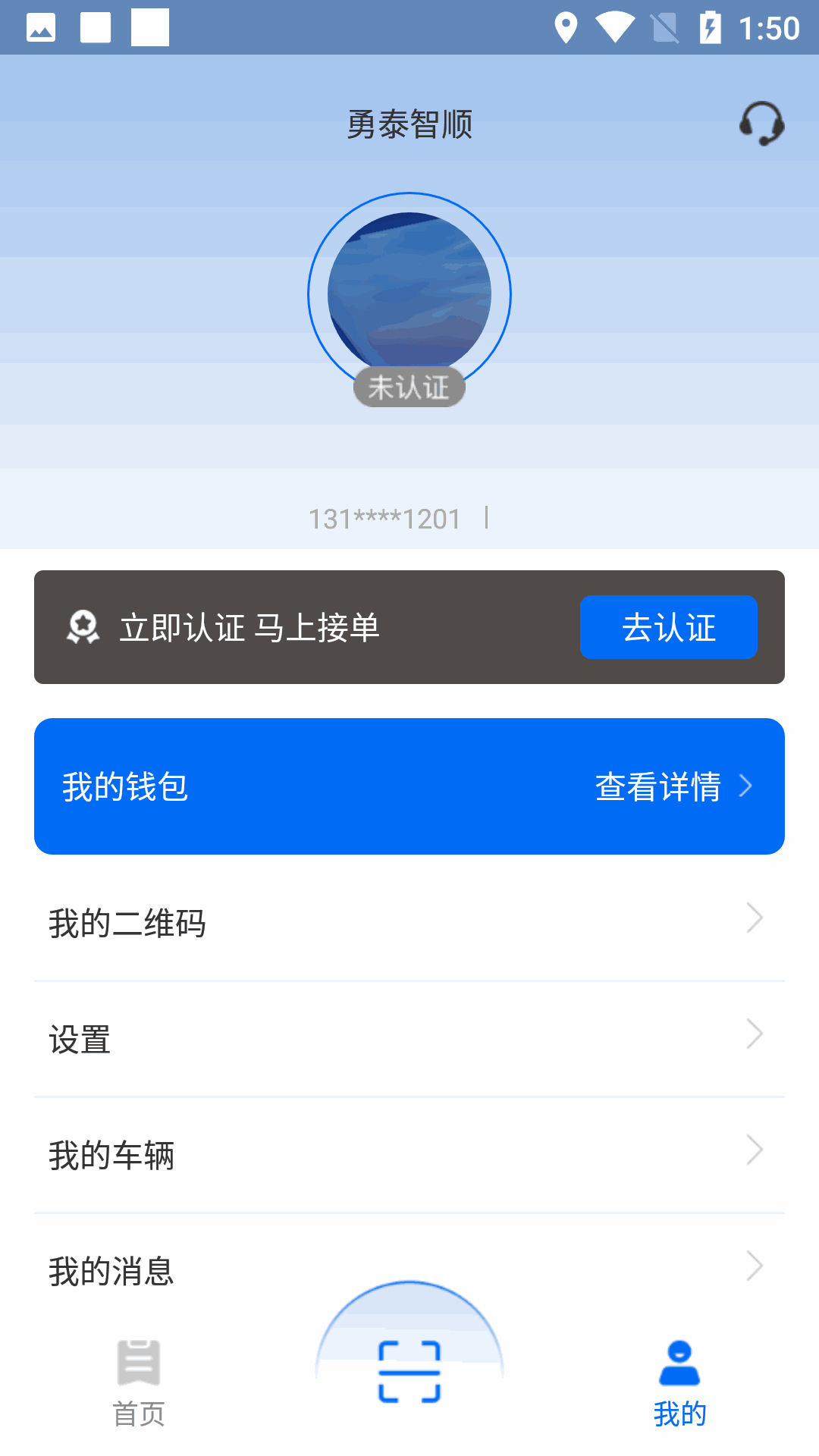 勇泰智順?biāo)緳C端