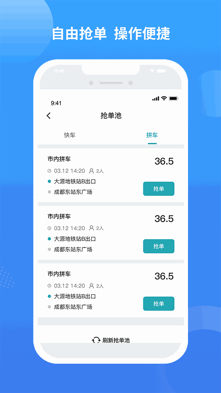 九鹿出行司機端
