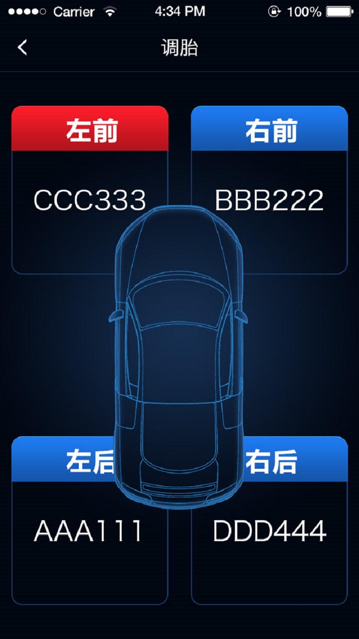 智能胎壓