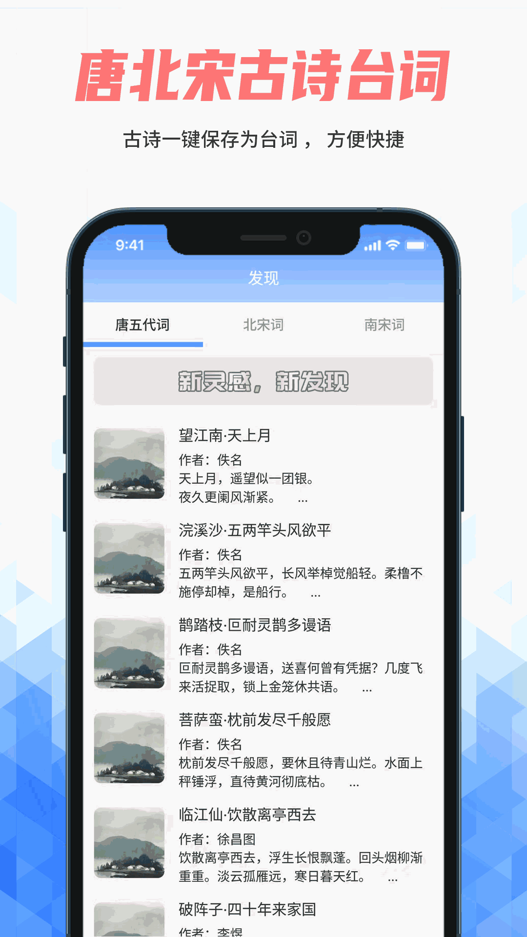 手機提詞器