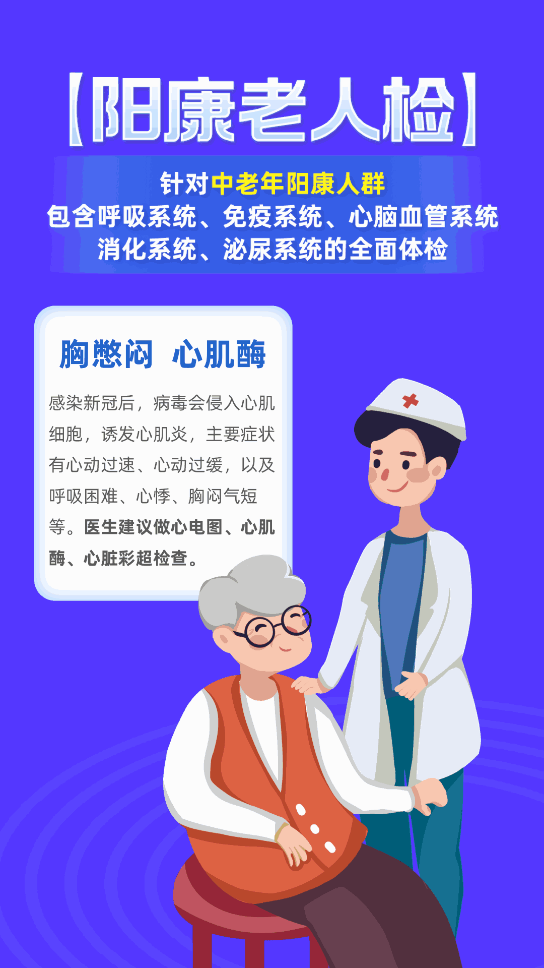 優健康