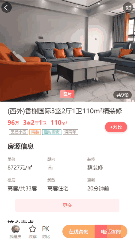 達房網