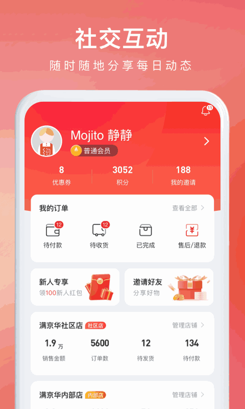 約購