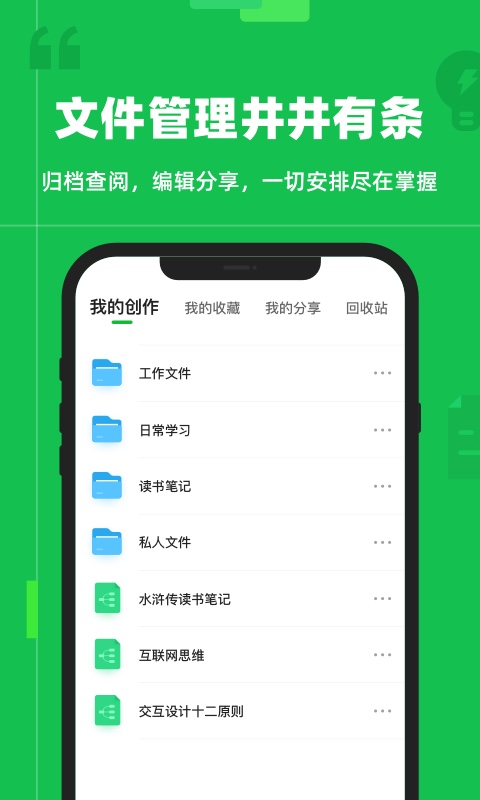 知犀思維導圖