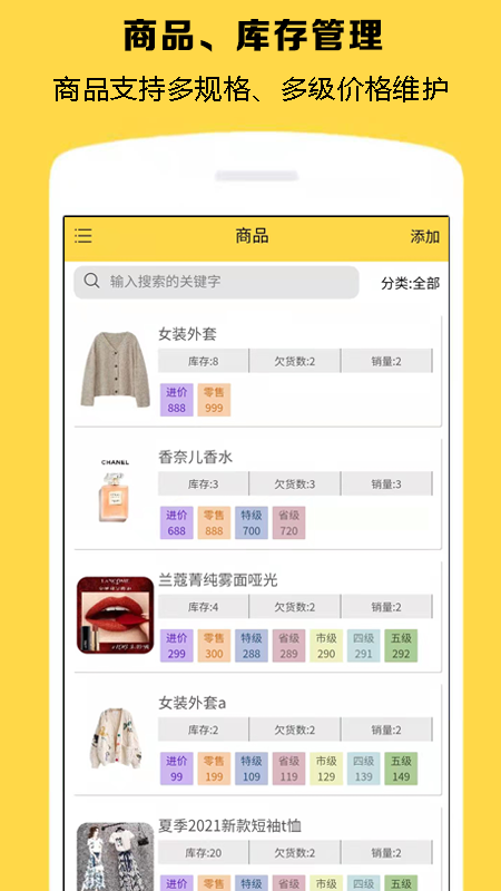 記訂單