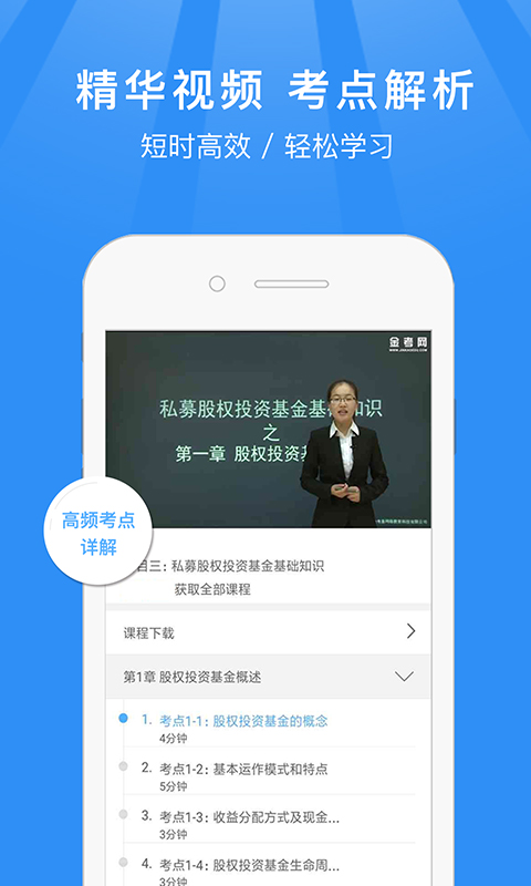 基金從業資格考試題庫