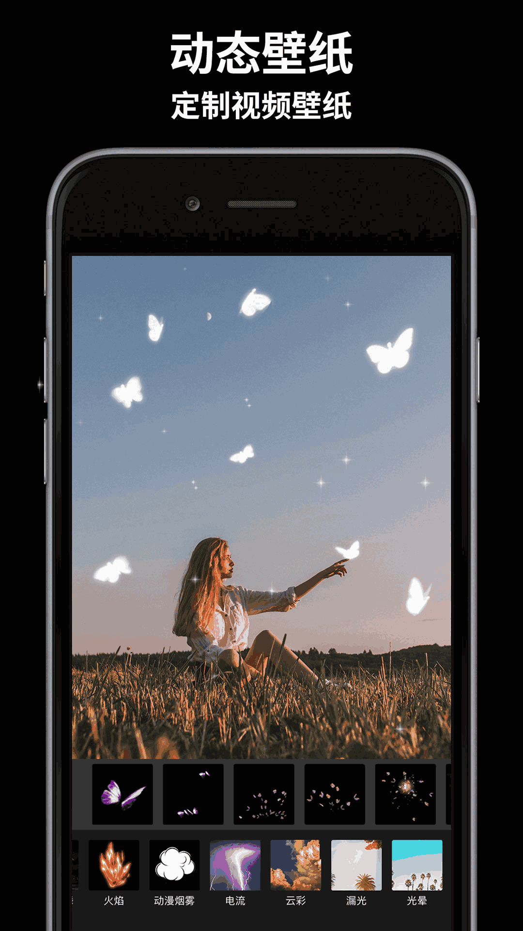 玩效AR特效相機APP
