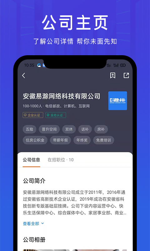 E滁州人才網