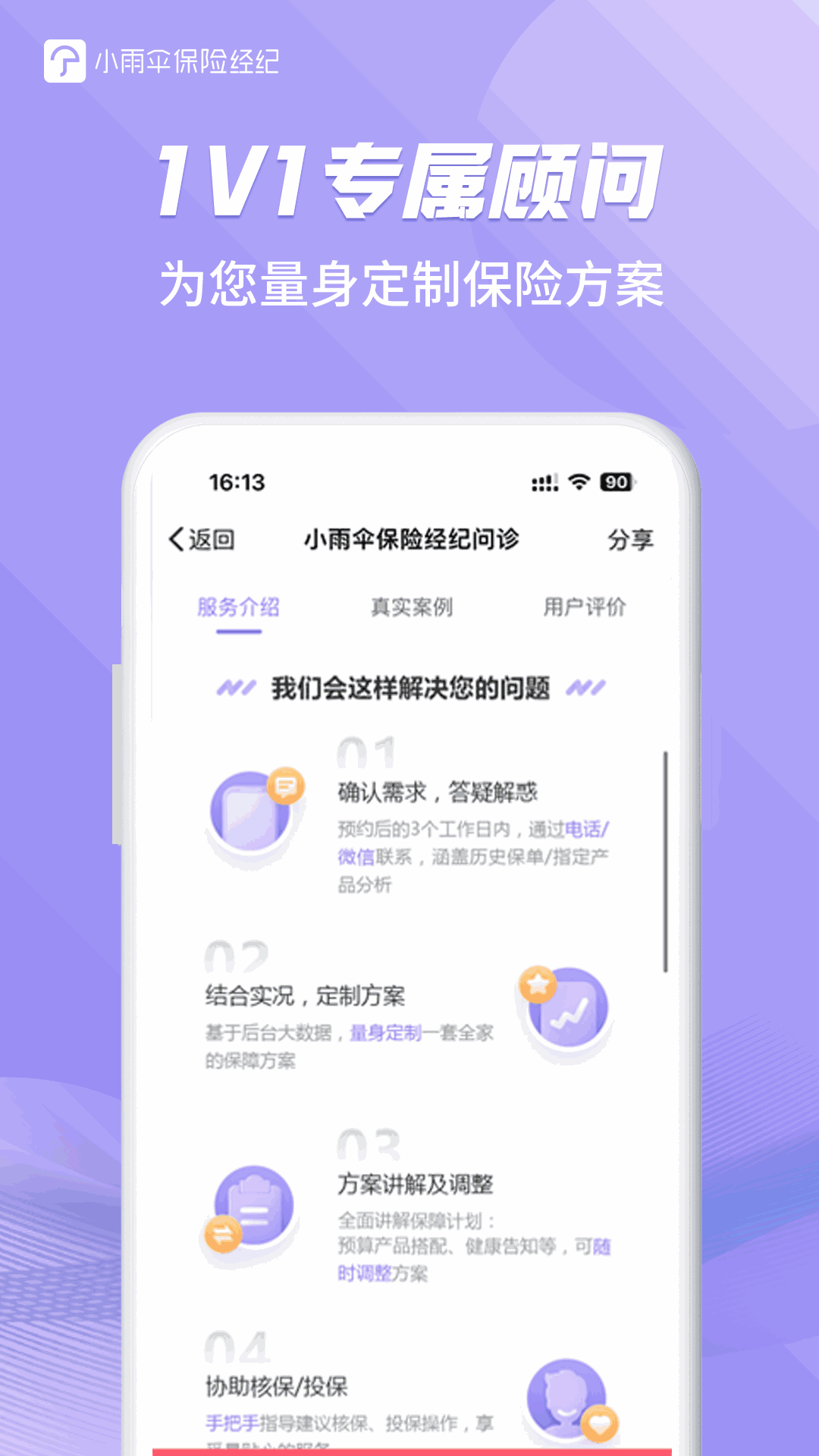 小雨傘