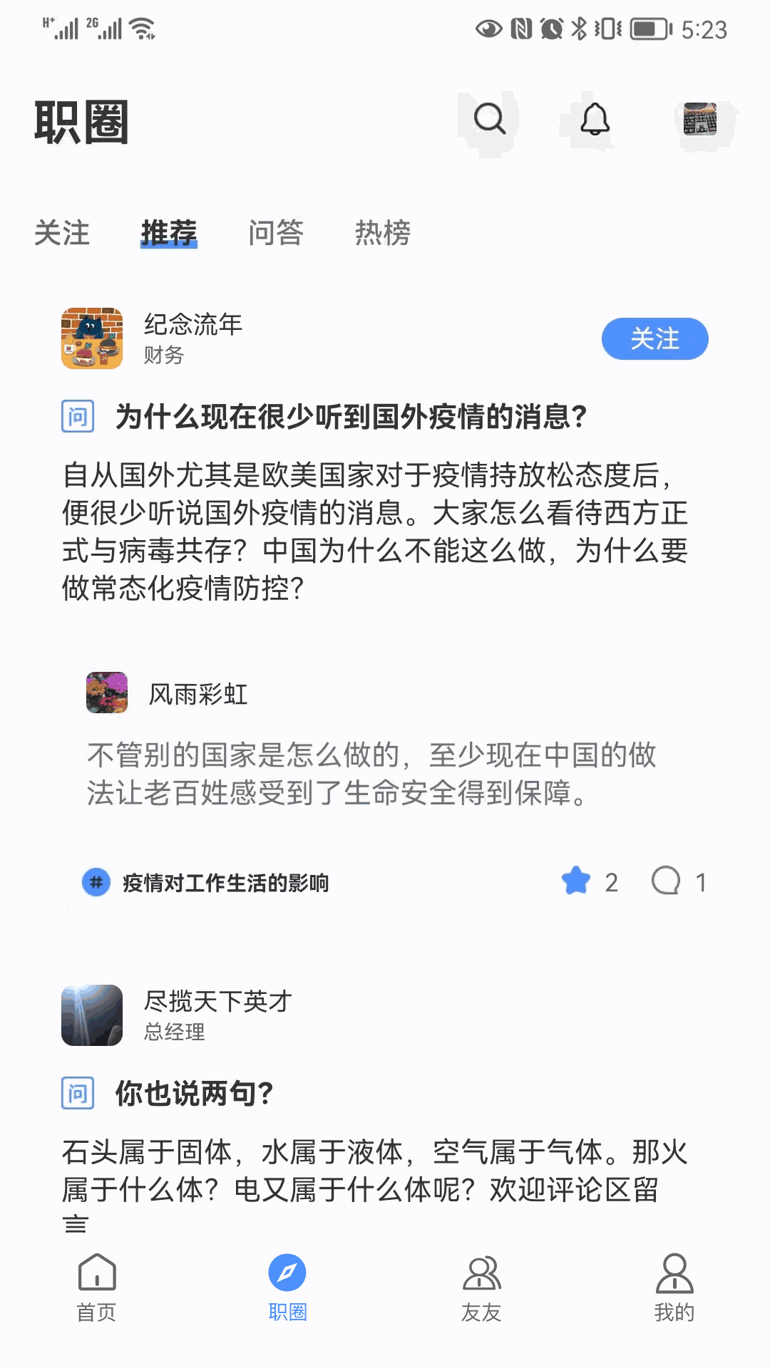 億慧小秘書