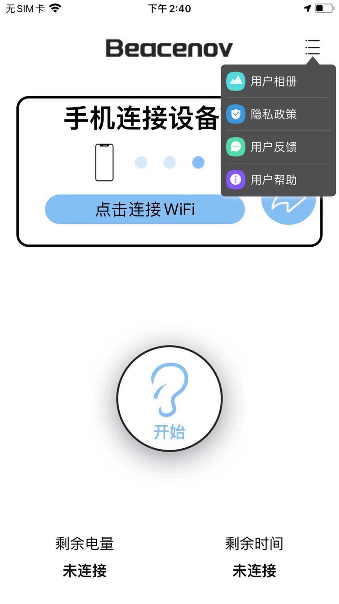 貝視采耳