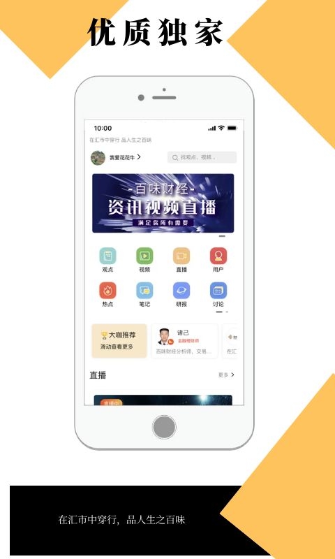 百味財經(jīng)