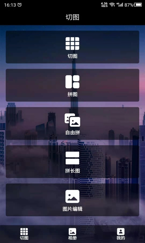 切圖