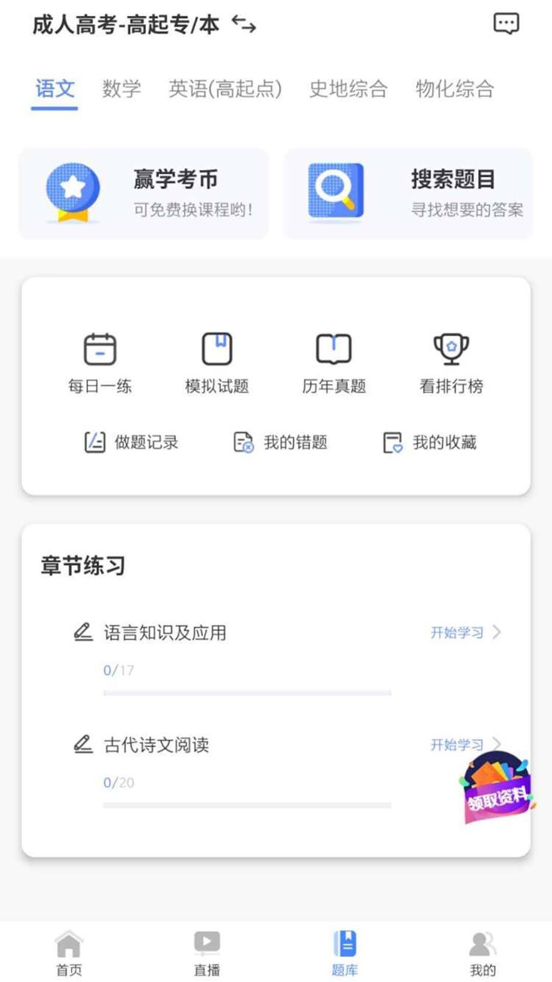 學考網