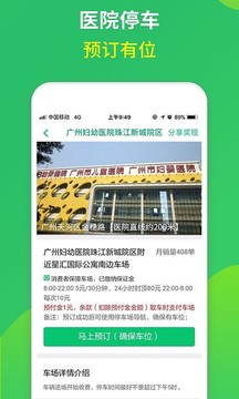 淘車位停車