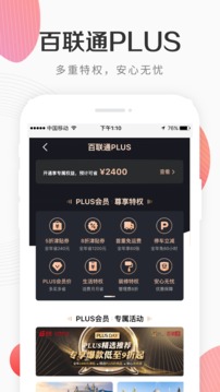 i百聯