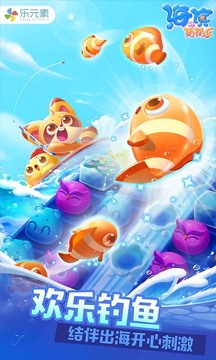 海濱消消樂