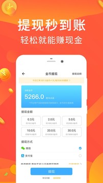 樂走計步賺錢