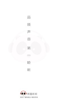 熊貓聽聽