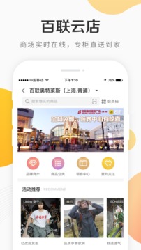 i百聯
