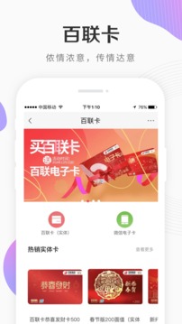 i百聯