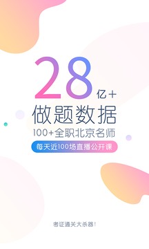 期貨從業萬題庫