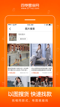 星座進(jìn)貨寶