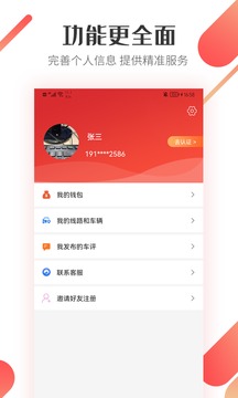 路歌好運寶