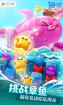 海濱消消樂