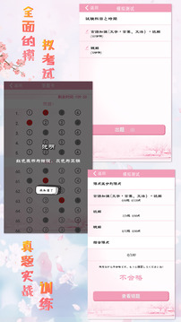 極速日語(yǔ)N2