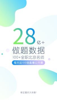 執(zhí)業(yè)醫(yī)師萬題庫