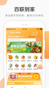 i百聯