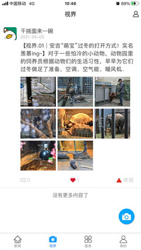 愛安吉