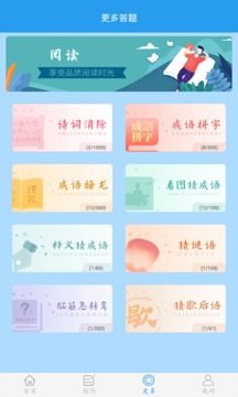 學(xué)霸游戲