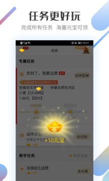 路歌好運寶