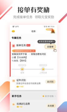 路歌好運寶