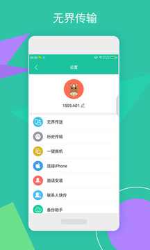 點傳