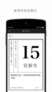 單讀