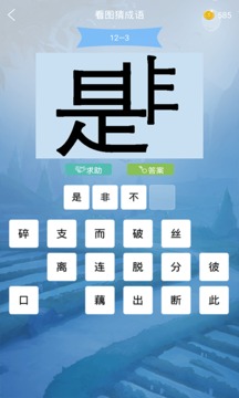 學(xué)霸游戲