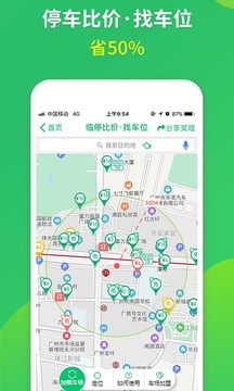 淘車位停車