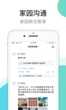 7kid教師端