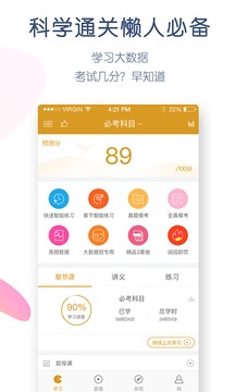 期貨從業萬題庫