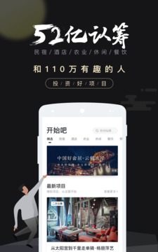 開始吧